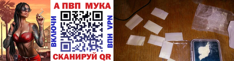 A-PVP мука  магазин продажи наркотиков  darknet как зайти  Лабинск  OMG ссылки 