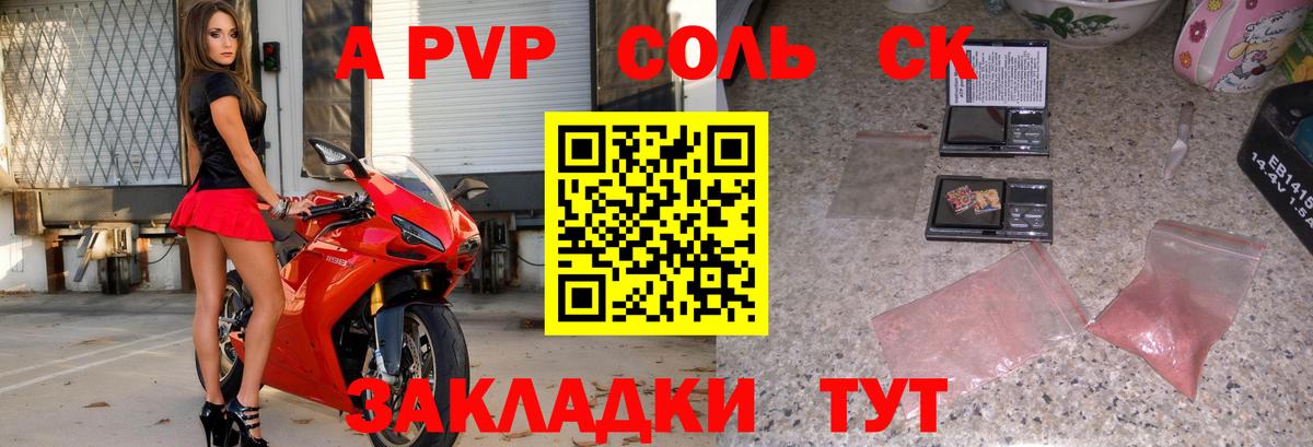 Alfa_PVP Crystall Лабинск