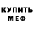 КЕТАМИН VHQ Sergey Ivanishak