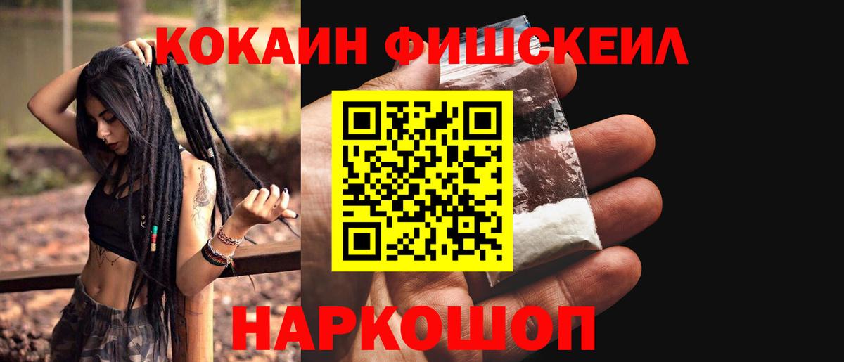 Cocaine VHQ Лабинск