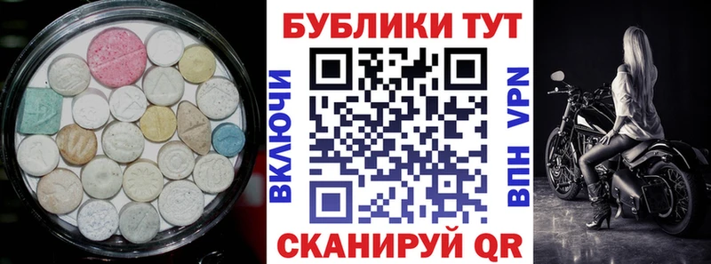 Ecstasy 280мг  цены   Лабинск 