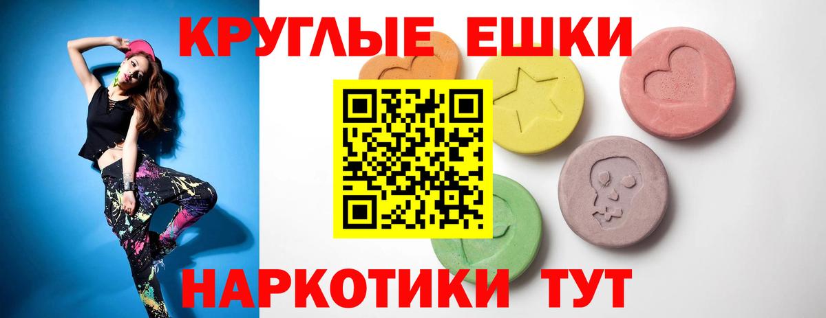 Экстази  Экстази 280мг  Экстази Cube  shop какой сайт  Лабинск  Вход с VPN 
