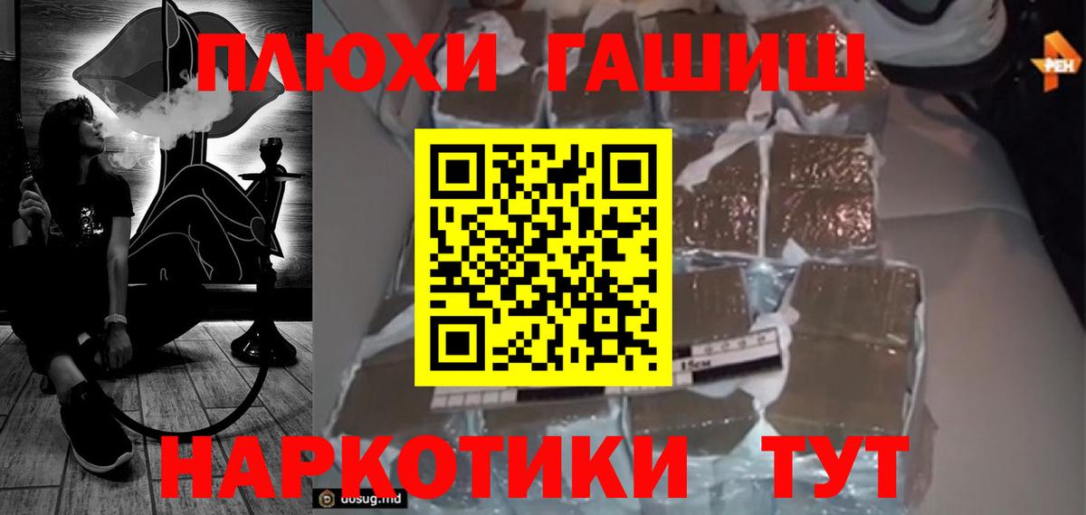 Лабинск  Гашиш Изолятор  Вход с VPN  Гашиш Cannabis 