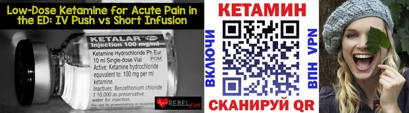Кетамин ketamine  Лабинск 