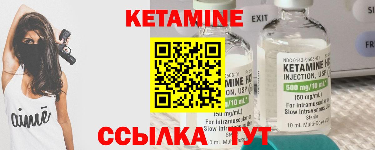 КЕТАМИН ketamine  Вход с VPN  Кетамин VHQ  Лабинск 