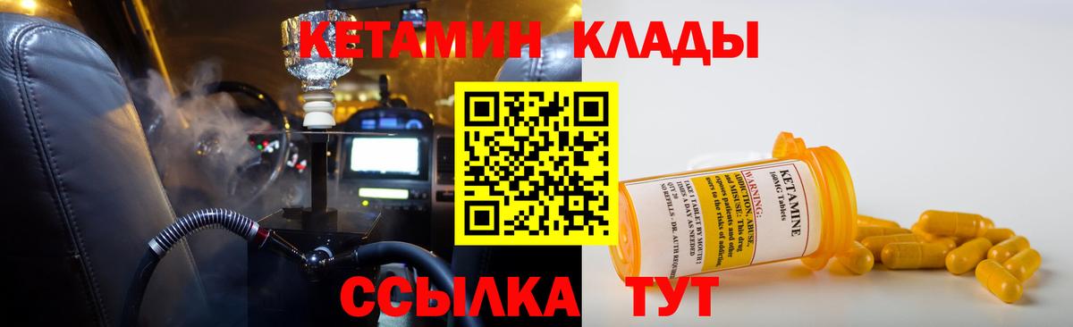 Кетамин VHQ Лабинск