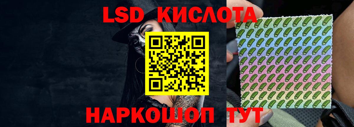 Лабинск  Лсд 25 экстази кислота  Вход с VPN  Лсд 25 экстази кислота 