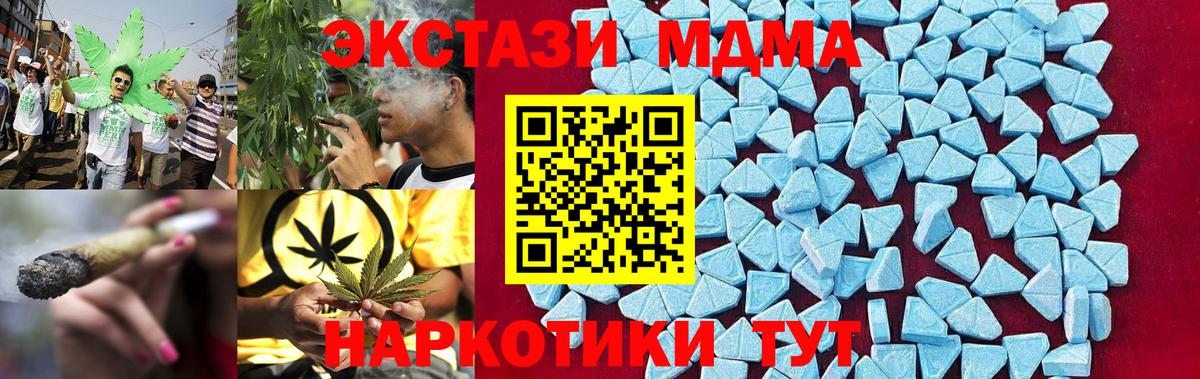 МДМА VHQ Лабинск