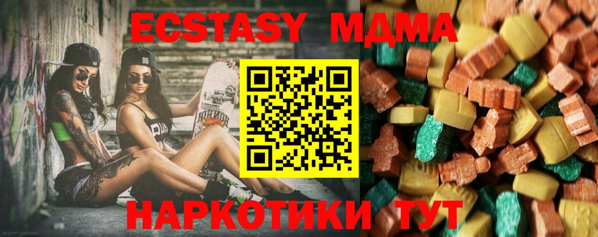 MDMA Molly  МДМА  Лабинск  MDMA Molly  Вход с VPN 
