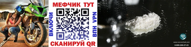 МЕФ мяу мяу  хочу   Лабинск 