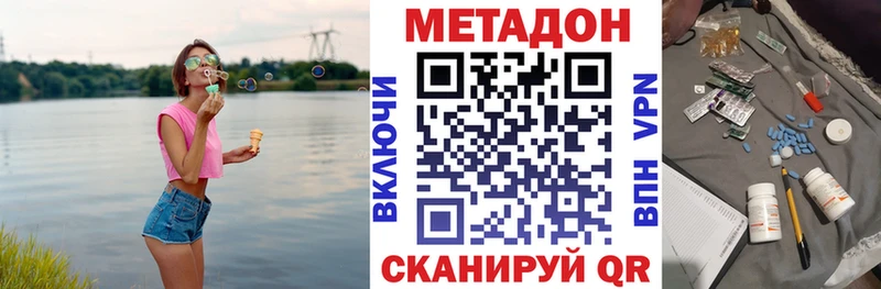 Метадон VHQ  Лабинск 