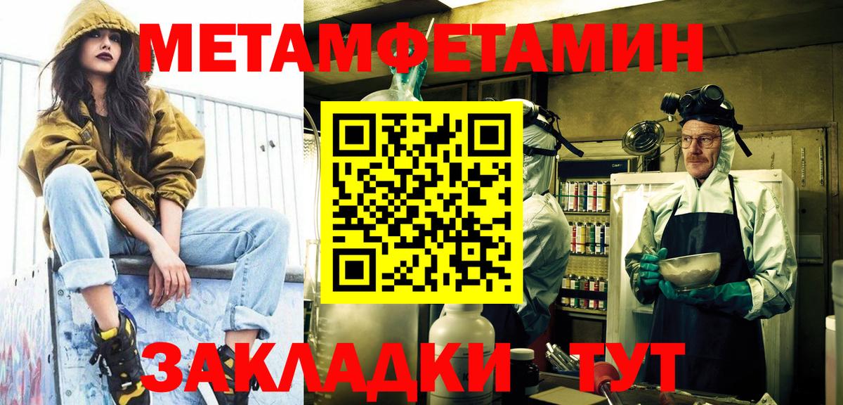 Метамфетамин Декстрометамфетамин 99.9%  Вход с VPN  Лабинск 