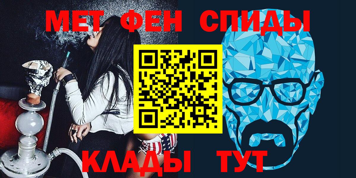 МЕТАМФЕТАМИН мет Лабинск