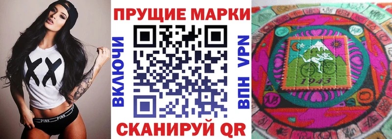 Марки 25I-NBOMe 1,8мг  Лабинск 