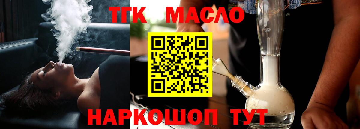 kraken маркетплейс  Вход с VPN  цена   Лабинск  Дистиллят ТГК гашишное масло 