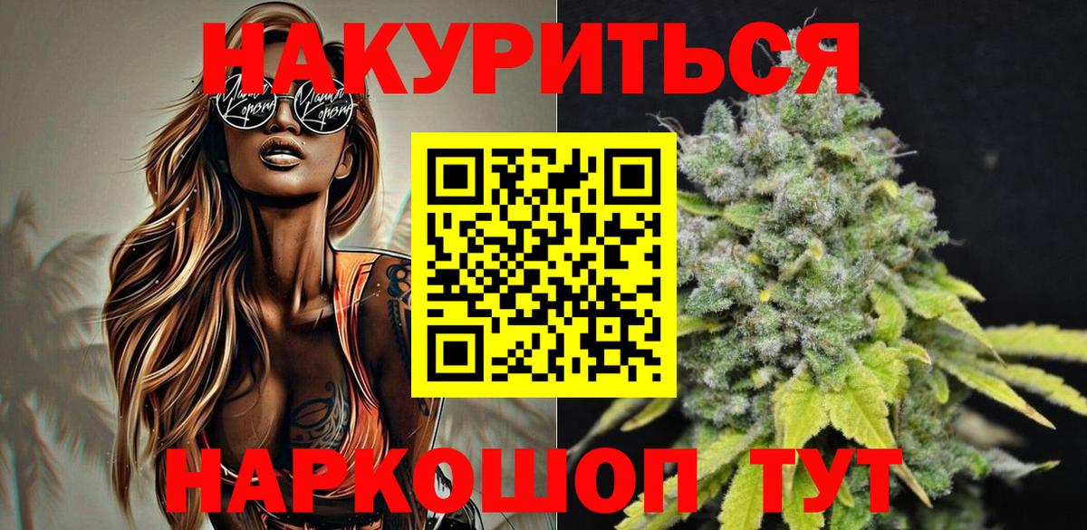 МАРИХУАНА Amnesia Лабинск